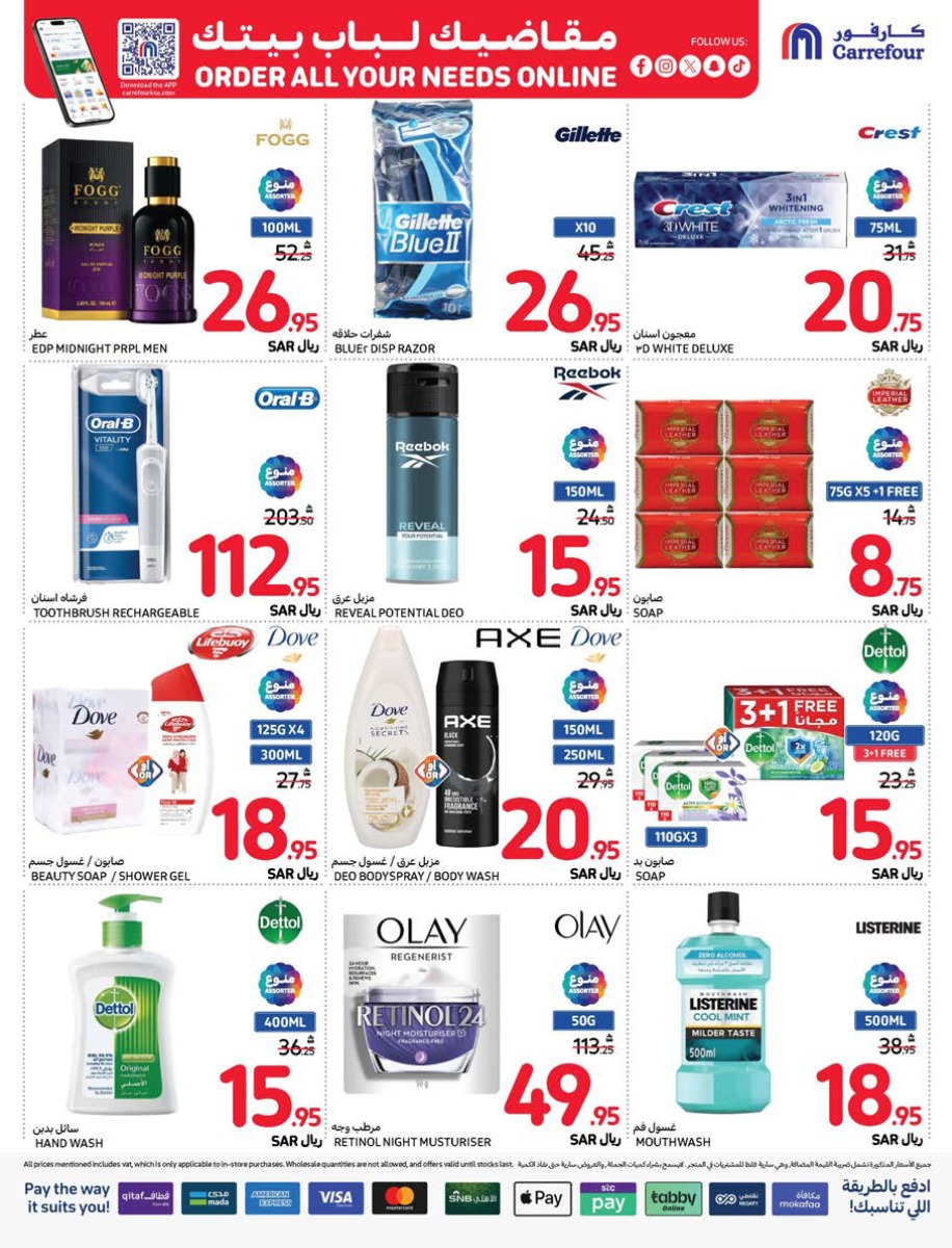 carrefour-saudi offers from 25dec to 31dec 2024 عروض كارفور السعودية من 25 ديسمبر حتى 31 ديسمبر 2024 صفحة رقم 45